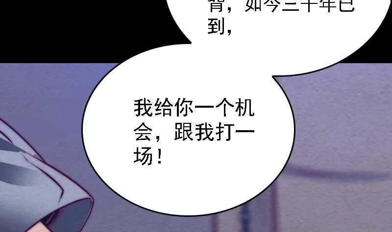 第170话 机会 第77页