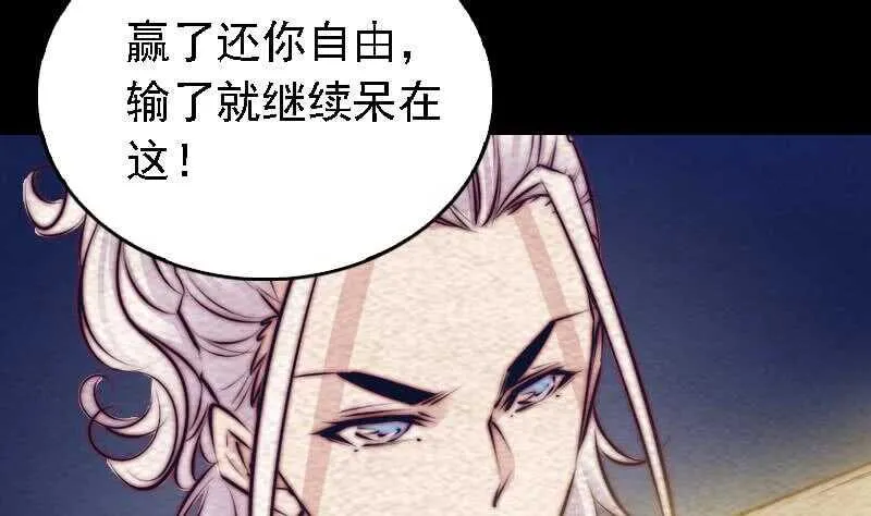 第170话 机会 第80页