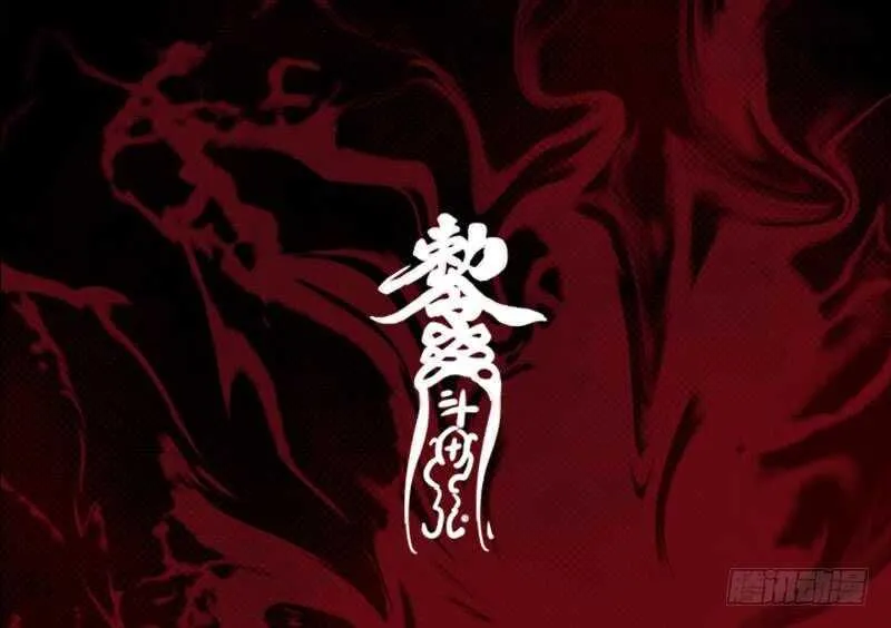 第170话 机会 第83页