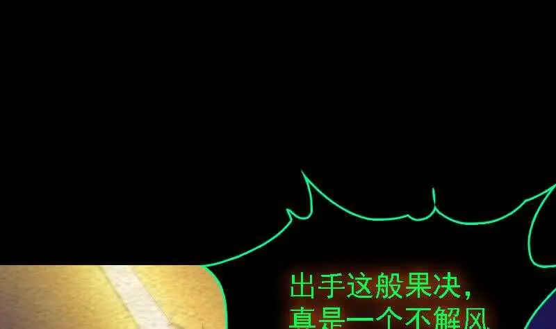 第172话 调戏 第10页