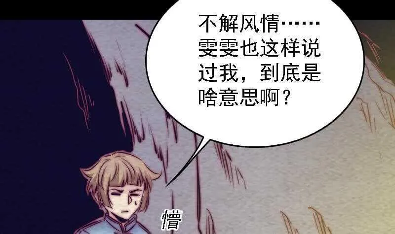 第172话 调戏 第15页