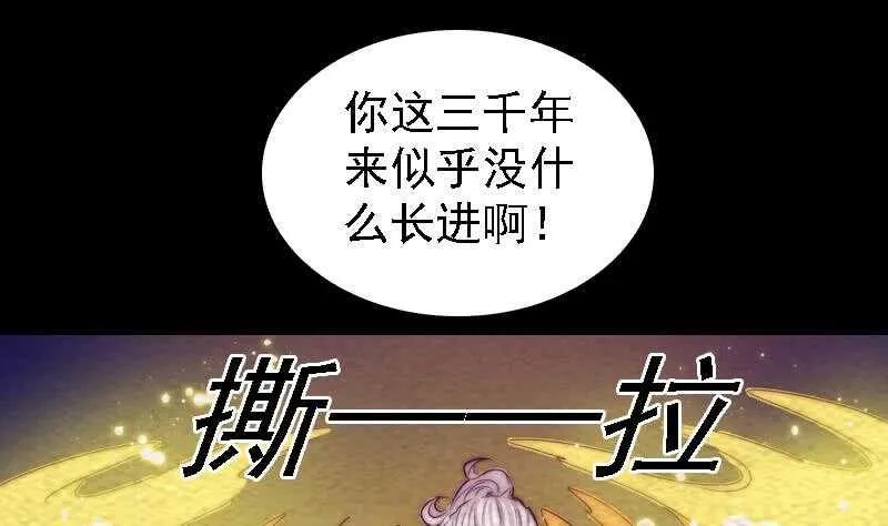 第172话 调戏 第25页