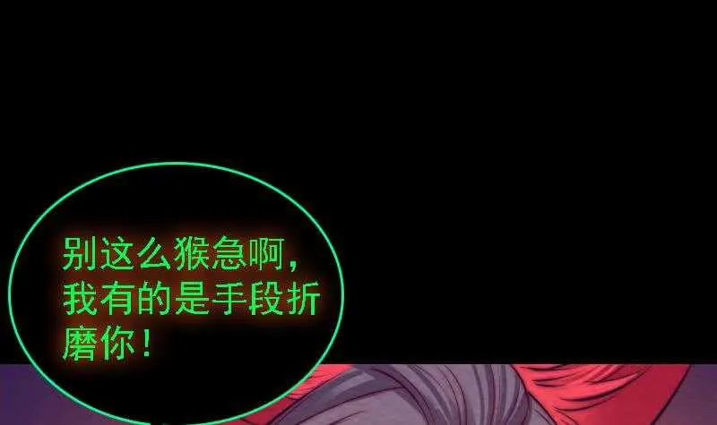 第172话 调戏 第27页