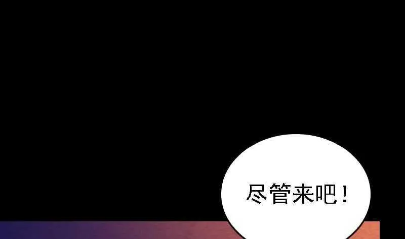 第172话 调戏 第29页