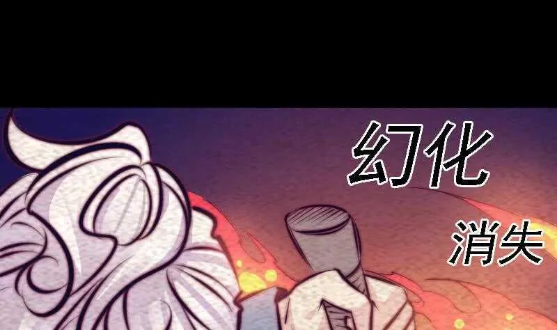 第172话 调戏 第50页