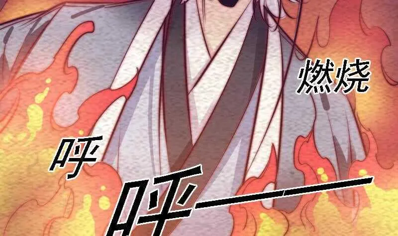 第172话 调戏 第54页