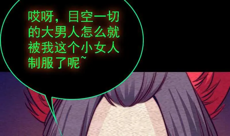 第172话 调戏 第61页