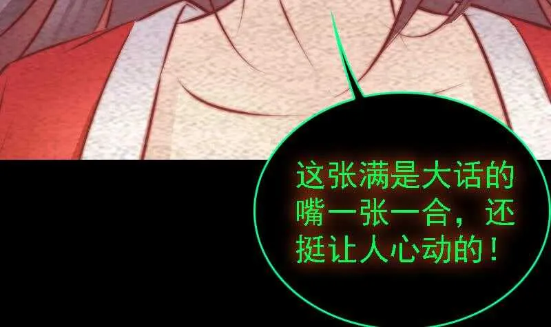第172话 调戏 第63页