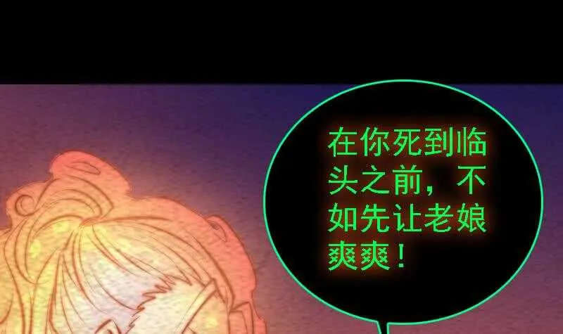 第172话 调戏 第66页