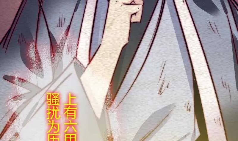 第174话 困兽 第35页