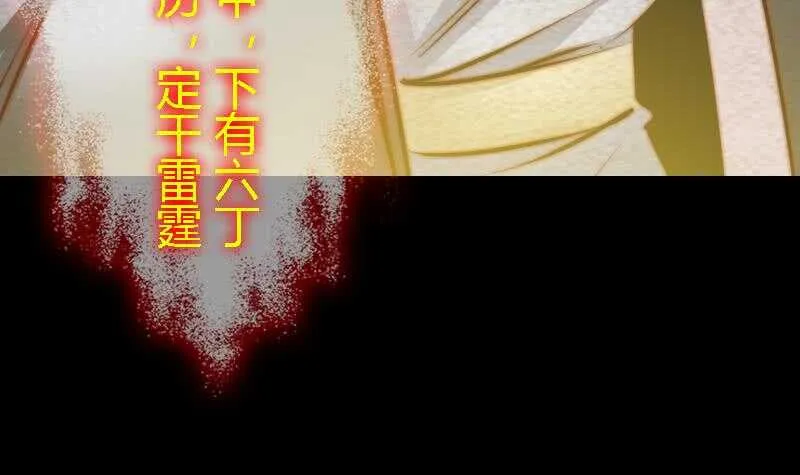 第174话 困兽 第36页