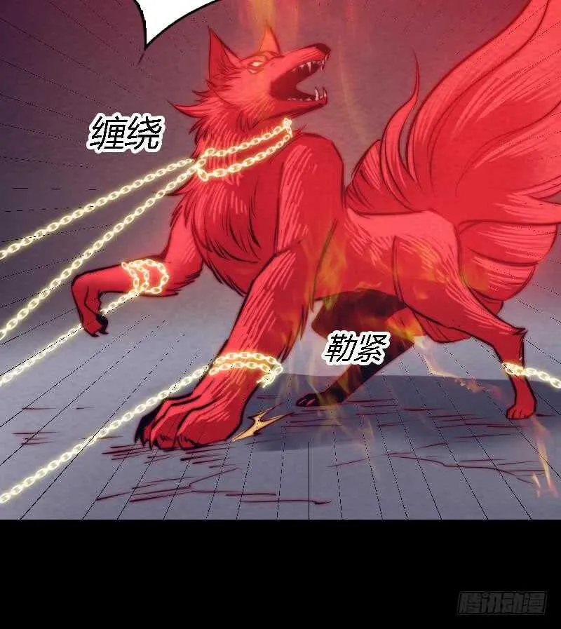 第174话 困兽 第39页