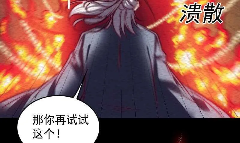 第174话 困兽 第42页