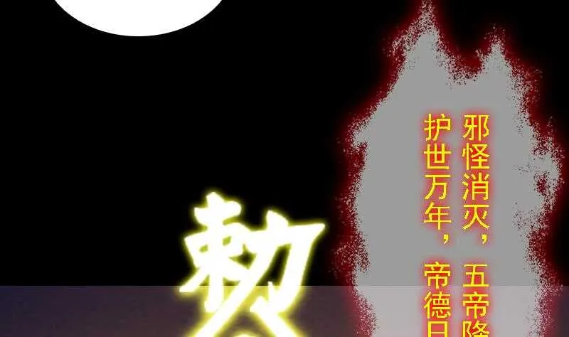 第174话 困兽 第43页