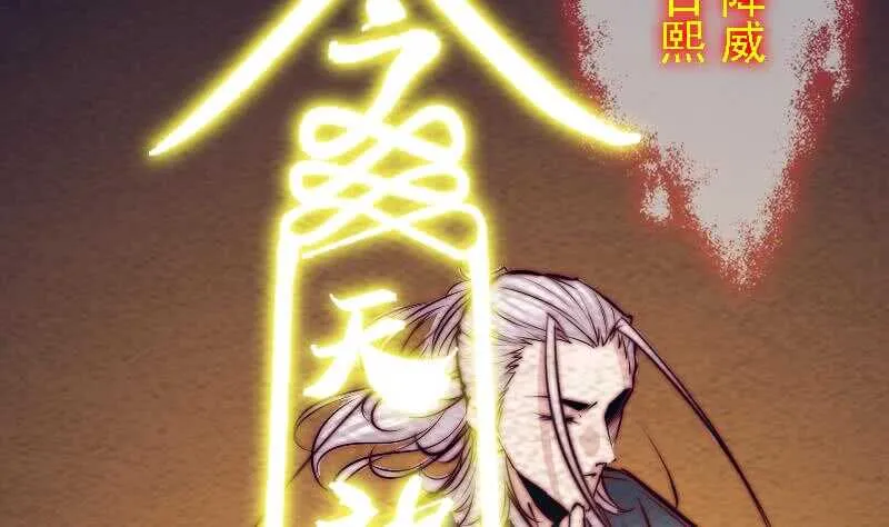 第174话 困兽 第44页