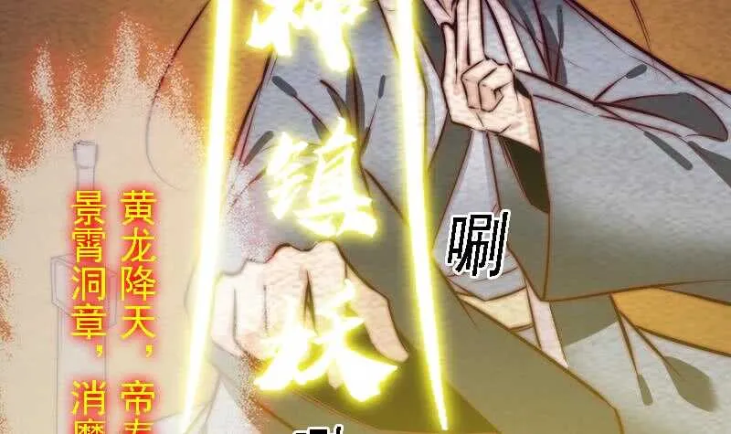 第174话 困兽 第45页