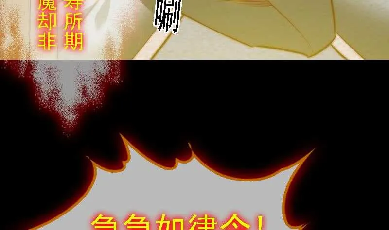 第174话 困兽 第46页