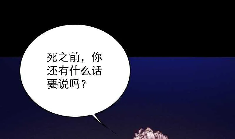 第174话 困兽 第68页