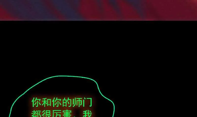 第174话 困兽 第72页