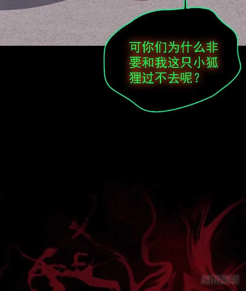 第174话 困兽 第74页