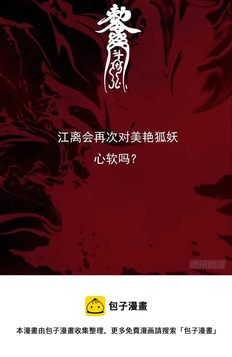 第174话 困兽 第75页