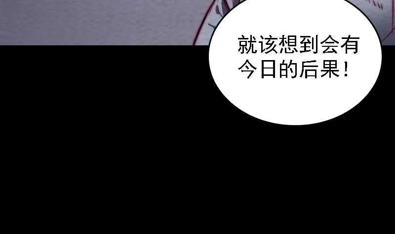 第175话 “泪” 第6页