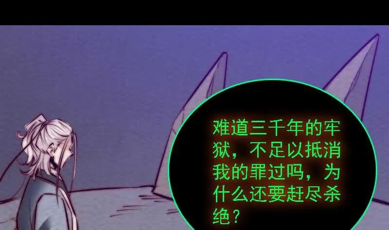 第175话 “泪” 第7页