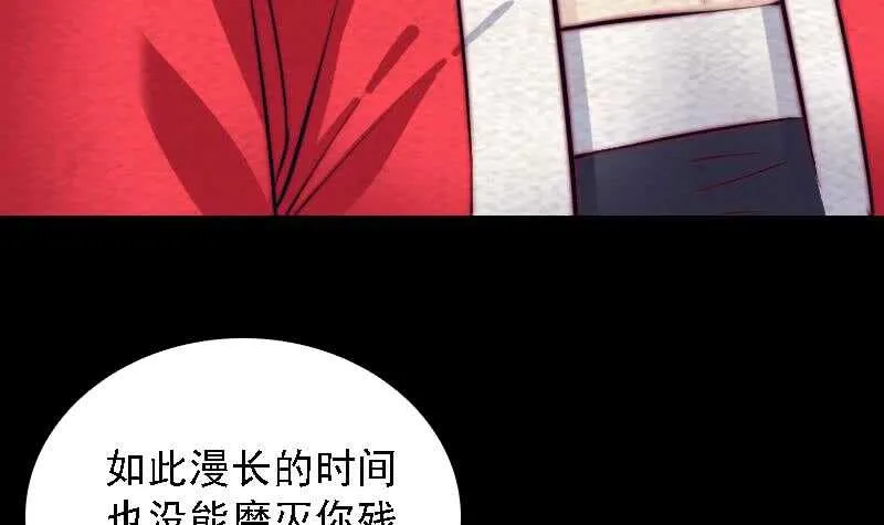 第175话 “泪” 第12页