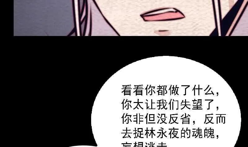 第175话 “泪” 第14页