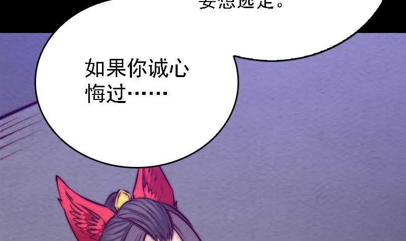 第175话 “泪” 第15页