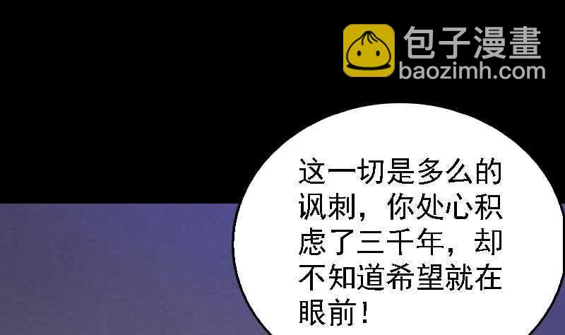 第175话 “泪” 第19页