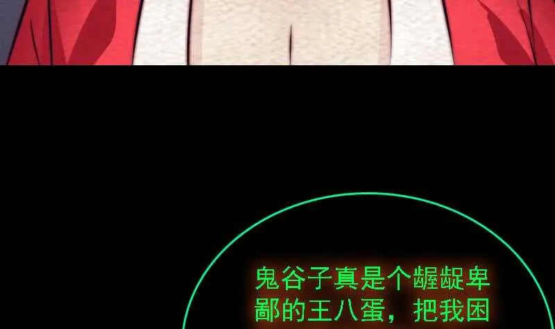 第175话 “泪” 第25页