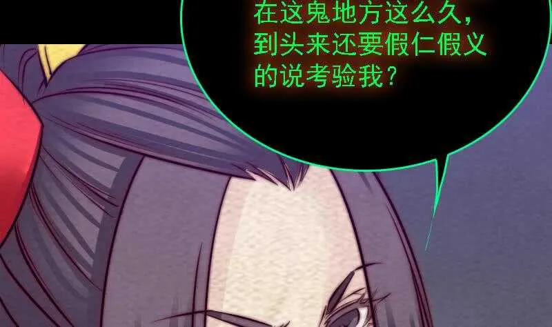第175话 “泪” 第26页
