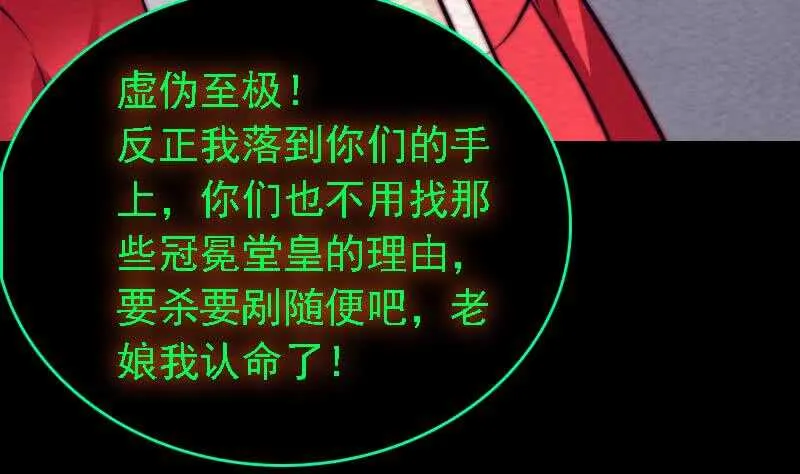 第175话 “泪” 第28页