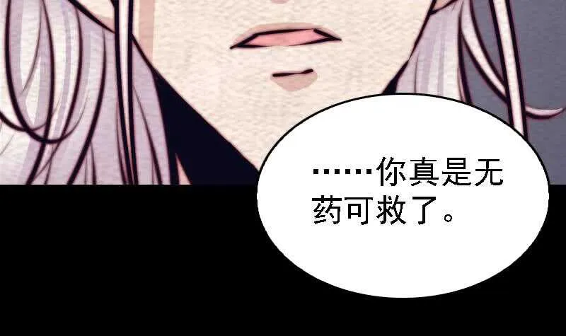 第175话 “泪” 第30页