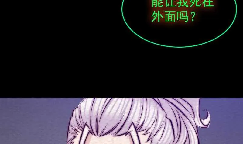 第175话 “泪” 第36页
