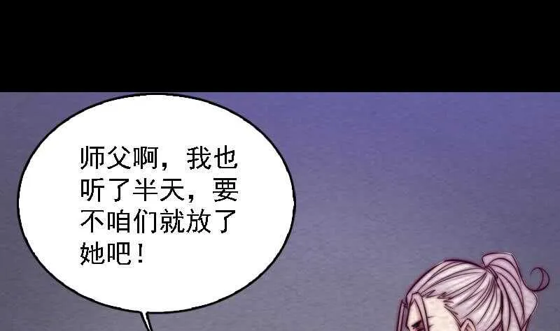 第175话 “泪” 第40页