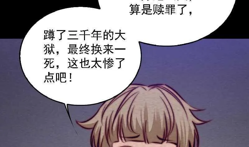 第175话 “泪” 第43页