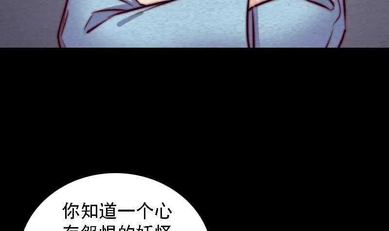 第175话 “泪” 第45页