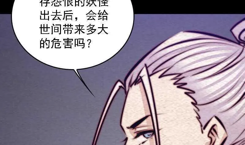 第175话 “泪” 第46页