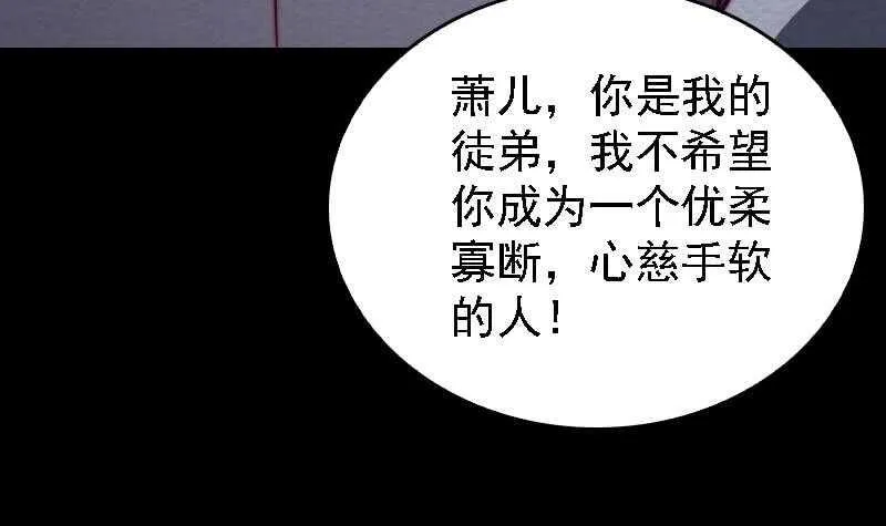 第175话 “泪” 第48页