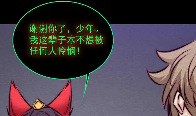 第175话 “泪” 第49页