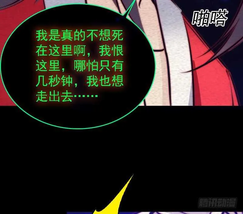 第175话 “泪” 第53页