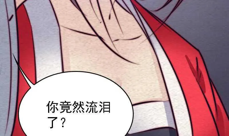 第175话 “泪” 第57页