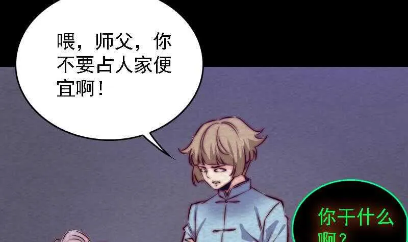第175话 “泪” 第61页
