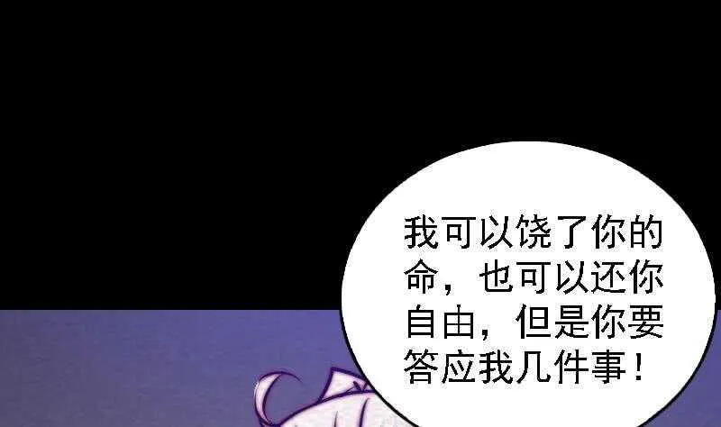 第175话 “泪” 第64页