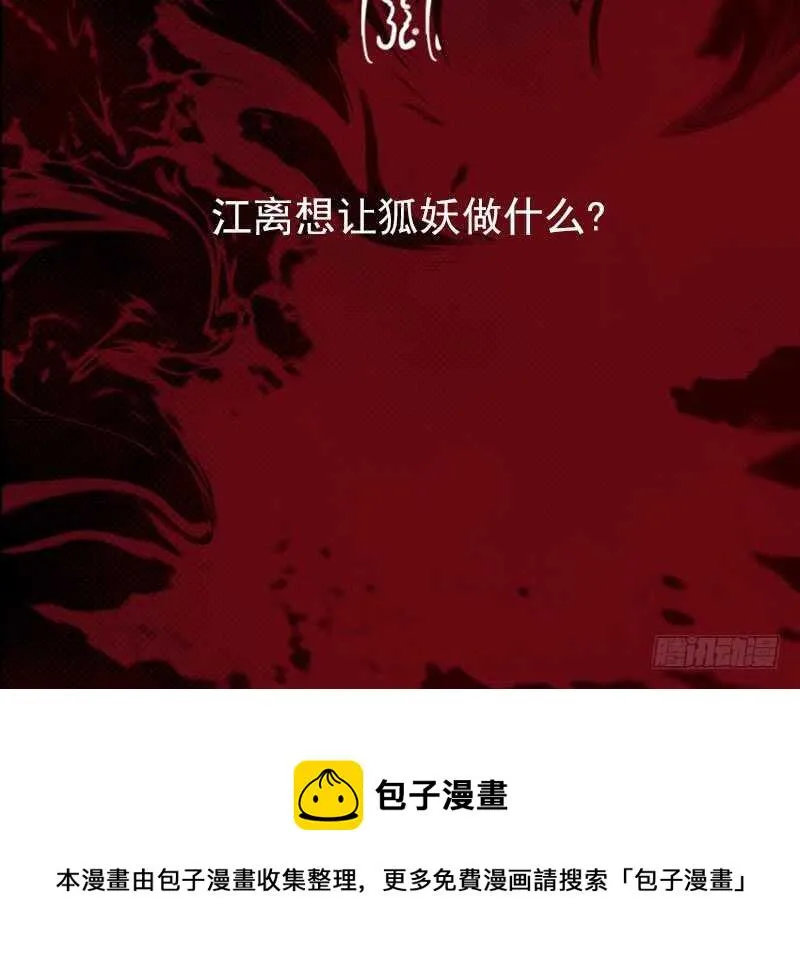 第175话 “泪” 第72页