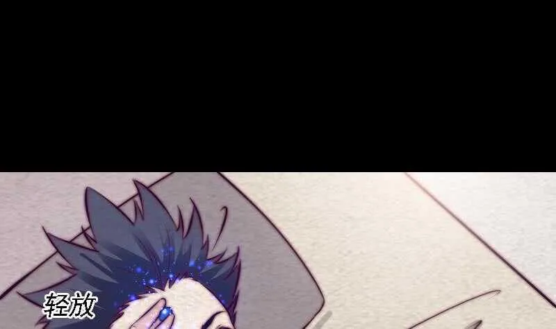 第177话 收工回家 第4页