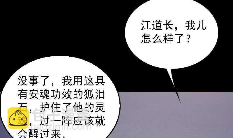 第177话 收工回家 第9页