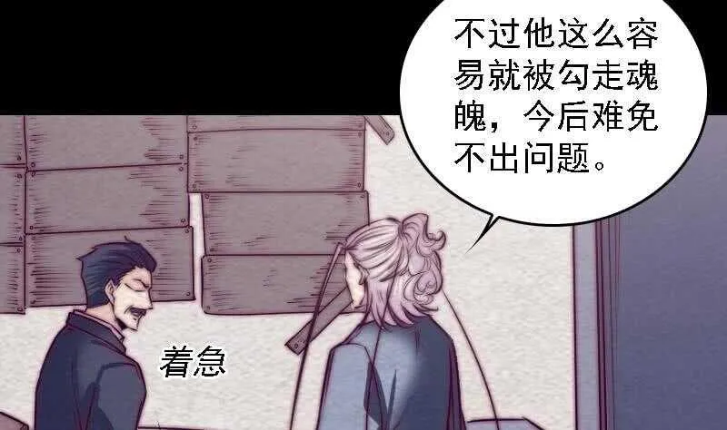 第177话 收工回家 第13页
